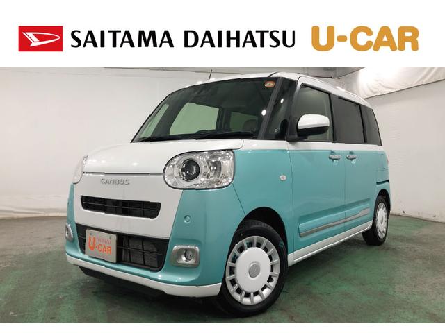 ムーヴキャンバスストライプスＧ　走行７５１９キロ／ナビ／バックカメラ一年保証・走行距離無制限　走行７５１９キロ　フルセグナビ　ブルートゥース　バックカメラ　サイドエアバック　クリアランスソナー　オートライト　ＬＥＤヘッドライト　シートヒーター（埼玉県）の中古車