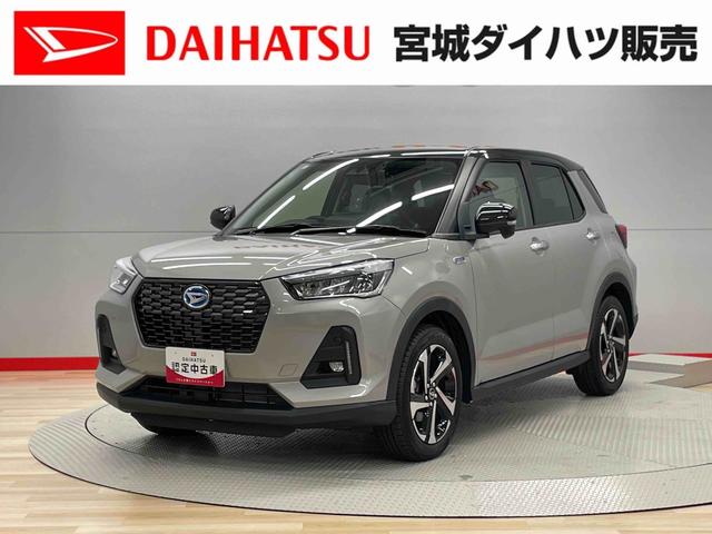 ロッキープレミアムＧ　ＨＥＶ（宮城県）の中古車