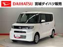 （宮城県）の中古車