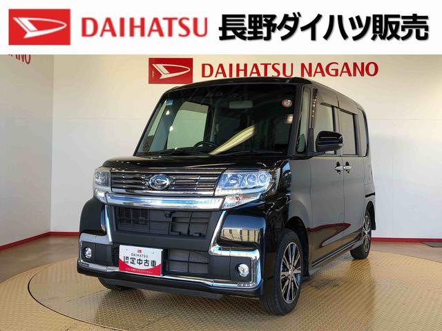 タントカスタムＸ　トップエディションＶＳ　ＳＡIII４ＷＤ　シートヒーター　両側電動スライドドア　アイドリングストップ　プッシュスタート　スマートキー　衝突被害軽減システム　横滑り防止機能　オートライト　オートエアコン　ＡＢＳ（長野県）の中古車