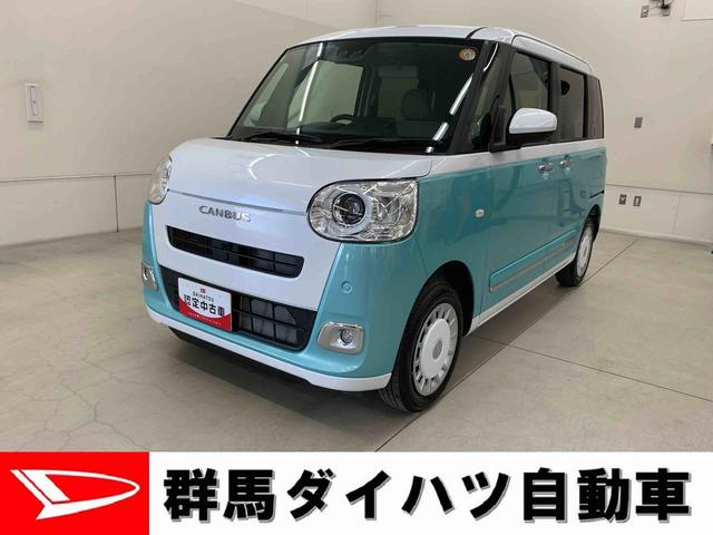 ムーヴキャンバスストライプスG 4WD両側電動スライドドア・LEDヘッドライト・バックカメラ・シートヒーター・スマートアシスト・アイドリングストップ・プッシュボタンスタート・オートライト・オートマチックハイビーム・オートエアコン(群馬県)の中古車