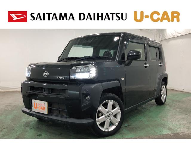 タフトＧターボ　走行５５８０５キロ／車検整備付／ナビ／ドラレコ一年保証・走行距離無制限　走行５５８０５キロ　フルセグナビ　バックカメラ　ドラレコ　サイドエアバック　クリアランスソナー　オートマチックハイビーム　オートライト　ＬＥＤヘッドライト　シートヒーター（埼玉県）の中古車