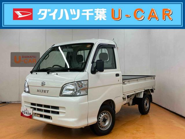 ハイゼットトラックエアコン・パワステ　スペシャル荷台ゴムマット　ゲートプロテクター　テールゲートチェーン　スピーカー一体型ＦＭ．ＡＭラジオチューナー　マニュアルレベリング機能付ハロゲンヘッドライト　灰皿＋シガーライター　ショッピングフック（千葉県）の中古車