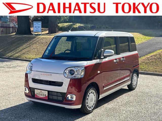 ムーヴキャンバスストライプスＧターボ　届け出済み未使用車保証　新車保証・まごころ保証　１年間・走行距離無制限付き（東京都）の中古車