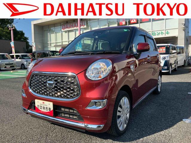 キャストスタイルＸ　リミテッド　ＳＡIII保証　まごころ保証　１年間・走行距離無制限付き　ナビ・バックカメラ・ドラレコ・ＥＴＣ（東京都）の中古車