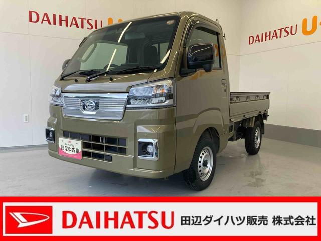 ハイゼットトラックEXT9インチディスプレイオーディオ(TV Bluetooth)・バックカメラ・4WD・MT・LEDヘッドランプ・ETC車載器・プッシュスタート・キーフリーシステム(和歌山県)の中古車