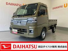 ハイゼットトラックＥＸＴ９インチディスプレイオーディオ（ＴＶ　Ｂｌｕｅｔｏｏｔｈ）・バックカメラ・４ＷＤ・ＭＴ・ＬＥＤヘッドランプ・ＥＴＣ車載器・プッシュスタート・キーフリーシステム