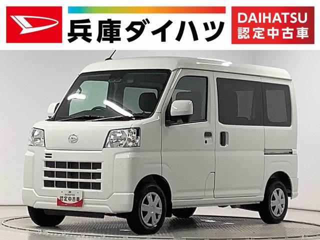 ハイゼットカーゴクルーズ　ＣＶＴ車　前後コーナーセンサー　プッシュスタート走行無制限１年保証　前後コーナーセンサー　ＣＶＴ車　オートマチックハイビーム　アイドリングストップ　プッシュスタート　横滑り防止装置　ヘッドライトレベライザー　電動格納ドアミラー　両側スライドドア（兵庫県）の中古車