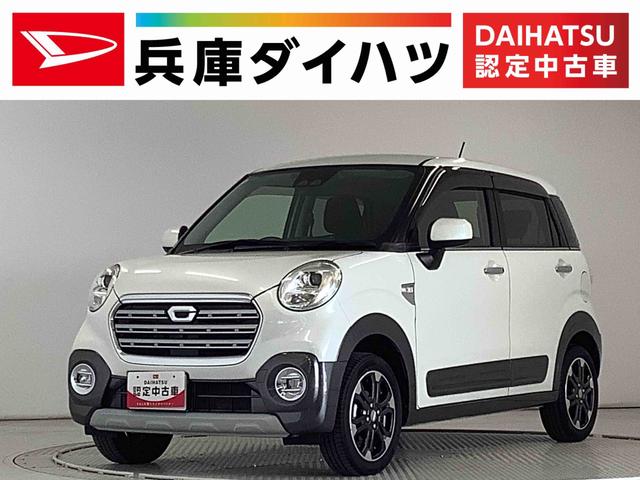 キャストアクティバG SAIII ナビTV ETC 全方位カメラ1年保証 ナビTV ETC 全方位カメラ DVD Bluetooth オートマチックハイビーム LEDヘッドライト アイドリングストップ 横滑り防止装置 オートエアコン 15インチ純正アルミホイール(兵庫県)の中古車