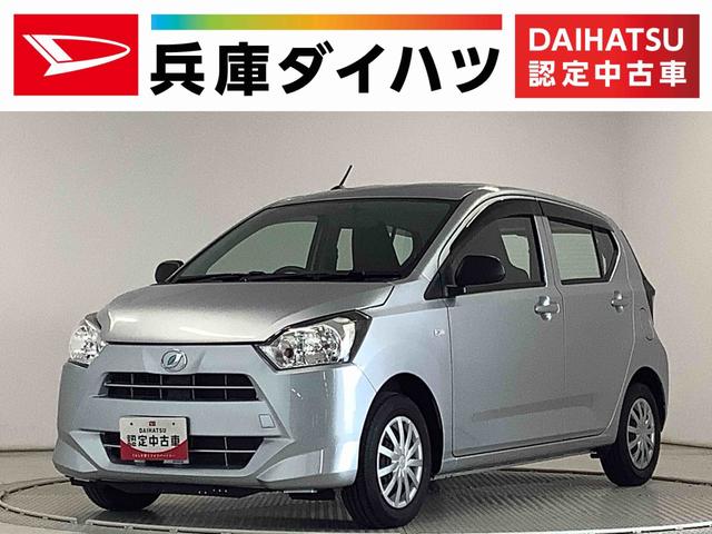 ミライースＬ　ワンオーナー　ＣＤオーディオ　アイドリングストップ走行無制限１年保証　アイドリングストップ　ワンオーナー　ＣＤオーディオ　キーレスエントリー　横滑り防止装置　ドアバイザー　ヘッドライトレベライザー　アクセサリーソケット　マニュアルエアコン（兵庫県）の中古車