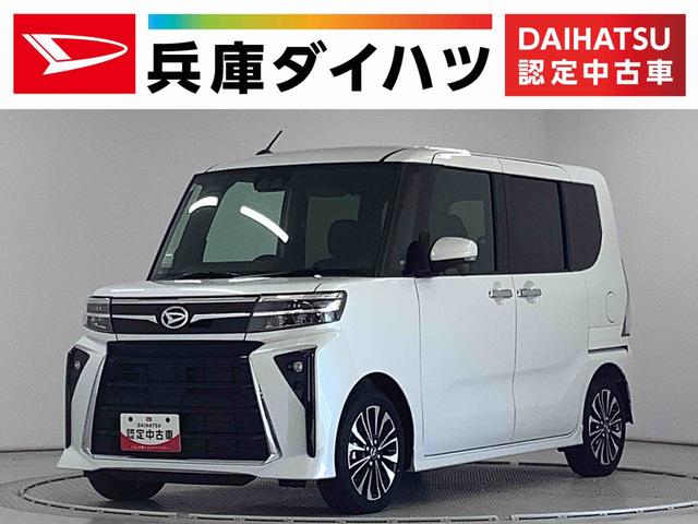 タントカスタムRS ターボ ワンオーナー 両側電動スライドドア走行無制限1年保証 両側電動スライドドア ワンオーナー 前後コーナーセンサー 前席シートヒーター オートマチックハイビーム LEDヘッドライト オートブレーキホールド 15インチ純正アルミホイール(兵庫県)の中古車