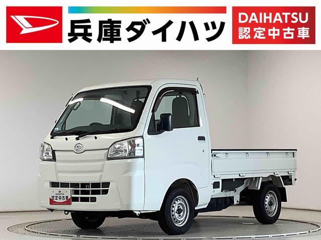 ハイゼットトラックスタンダード 農用スペシャル 4WD 5MT 荷台作業灯走行無制限1年保証 4WD 荷台作業灯 MT車 3方開 ゲートプロテクター ドアバイザー ヘッドライトレベライザー アクセサリーソケット デフロック マニュアルエアコン スペアタイヤ バッテリーカバー(兵庫県)の中古車
