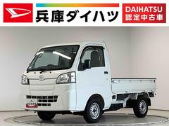 ハイゼットトラックスタンダード　農用スペシャル　４ＷＤ　５ＭＴ　荷台作業灯走行無制限１年保証　４ＷＤ　荷台作業灯　ＭＴ車　３方開　ゲートプロテクター　ドアバイザー　ヘッドライトレベライザー　アクセサリーソケット　デフロック　マニュアルエアコン　スペアタイヤ　バッテリーカバー