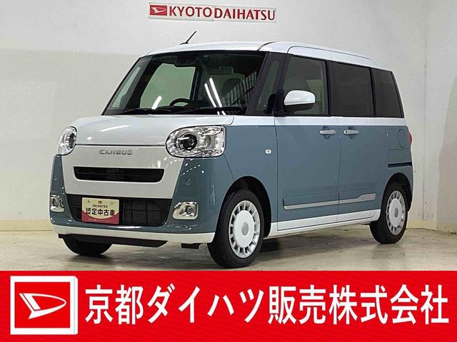 ムーヴキャンバスストライプスＧ　ナビ　バックカメラ　ＥＴＣ　ドライブレコーダスマートアシスト　ナビ　バックカメラ　ブルートゥース対応　フルセグチューナー　プッシュボタンエンジンスタート　両側リヤパワースライドドア　ドライブレコーダー　ＥＴＣ　ＬＥＤヘッドライト　オートエアコン（京都府）の中古車