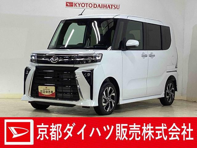 タントカスタムX 届け出済み未使用車 両側電動スライド リアカメラ届け出済み未使用車 ナビ付き バックカメラ 両側電動スライドドア 前席シートヒーター オートマチックハイビーム 前後コーナーセンサー 14インチ純正アルミ オートブレーキホールド USBチャージャー(京都府)の中古車