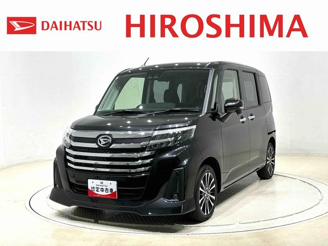 トールカスタムG ターボ 両側パワースライドドア 電子パーキングLEDヘッドランプ・フォグランプ 15インチアルミホイール オートライト プッシュボタンスタート クルーズコントロール コーナーセンサー パワースライドドア キーフリーシステム(広島県)の中古車