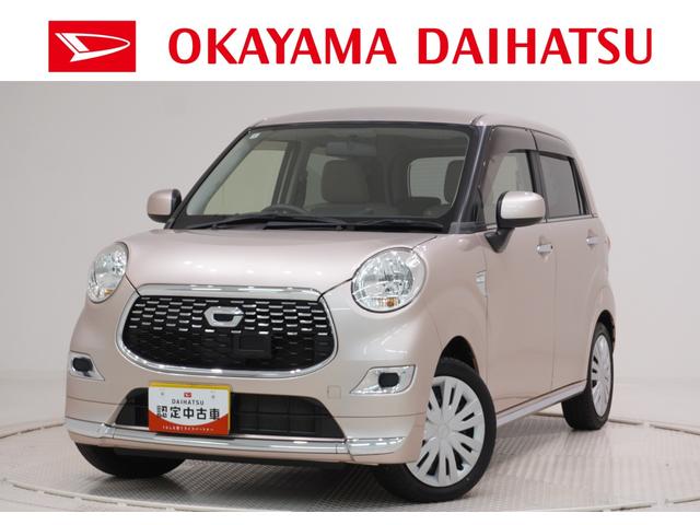 キャストスタイルＸオートライト　キーフリー　アイドリングストップ　ＣＤチューナー　電動格納式ドアミラー　エアコン　パワーステアリング　パワーウィンドウ　運転席エアバッグ　ＡＢＳ　ティーゼットデオプラス（岡山県）の中古車