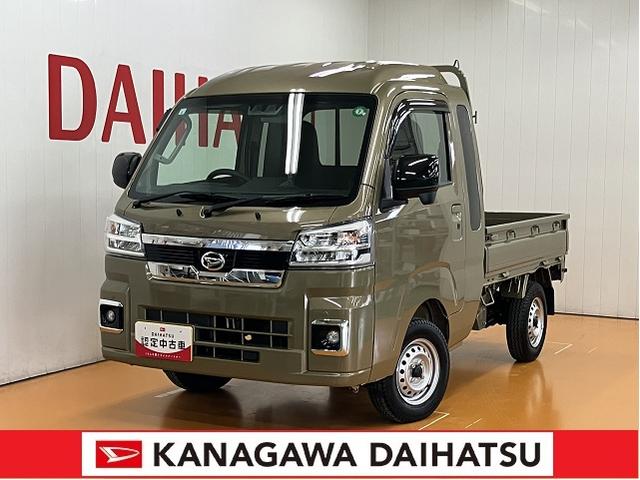ハイゼットトラックジャンボエクストラサポカーＳワイド適合　三方開　エアコン　Ｐスタート　オーディオ　アクセサリーソケット　アイドリングストップ　コーナーセンサー　荷台作業灯　横滑り防止機能　誤発進抑制機能　電動格納ミラー　キーフリー（神奈川県）の中古車