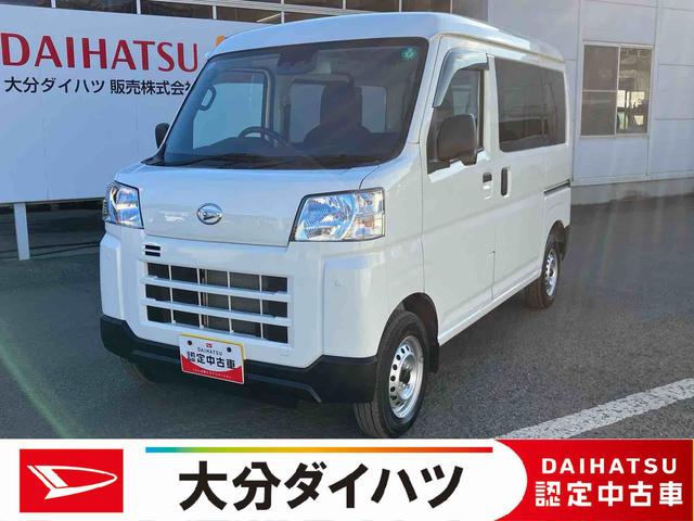ハイゼットカーゴＤＸ　ワンオーナー走行距離無制限１２ヶ月保証付き　禁煙　セキュリティアラーム　キーレスキー　両側スライドドア　エコアイドル　ハイビームアシスト　ＥＳＣ　オートライト　記録簿　レーンアシスト　両席エアバッグ　ワンオーナー（大分県）の中古車
