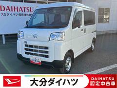 ハイゼットカーゴＤＸ　ワンオーナー走行距離無制限１２ヶ月保証付き　禁煙　セキュリティアラーム　キーレスキー　両側スライドドア　エコアイドル　ハイビームアシスト　ＥＳＣ　オートライト　記録簿　レーンアシスト　両席エアバッグ　ワンオーナー
