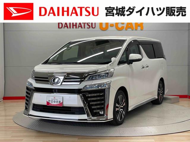 ヴェルファイア２．５Ｚ　Ｇエディション（宮城県）の中古車