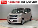 （宮城県）の中古車