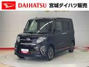 （宮城県）の中古車