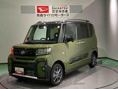 タントファンクロス