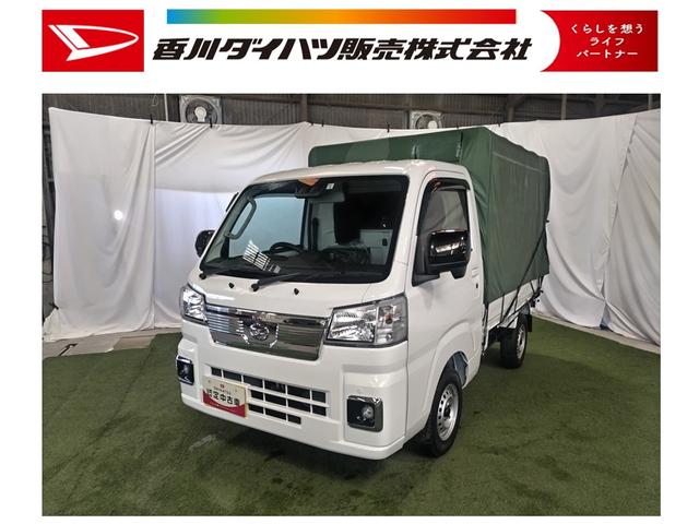 ハイゼットトラックＥＸＴ認定中古車　ＣＶＴ　キーフリーシステム　マニュアルエアコン　スマートアシスト　コーナーセンサー　電動格納ミラー　ドアバイザー　ハロゲンヘッドライト　アイドリングストップ　パワーウインドウ（香川県）の中古車