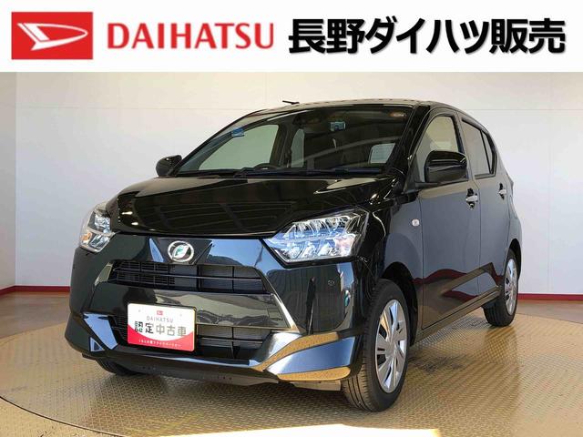 ミライースX SAIII2WD アイドリングストップ キーレスエントリー 衝突被害軽減システム 横滑り防止機能 電動格納ドアミラー オートライト マニュアルエアコン パワステ パワーウインドウ ABS(長野県)の中古車