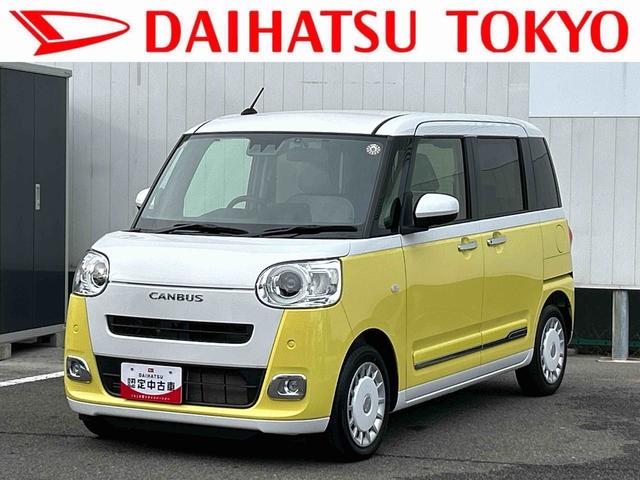 ムーヴキャンバスストライプスGターボ 純正7インチナビ パノラマモニター保証 新車保証・まごころ保証 1年間・走行距離無制限付き 純正7インチナビ パノラマモニター キーフリーシステム アイドリングストップ LEDヘッドランプ 両側電動スライドドア クルーズコントロール(東京都)の中古車