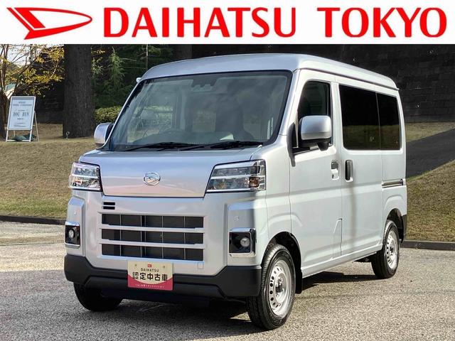 ハイゼットカーゴＤＸ　届出済み未使用車保証　新車保証・まごころ保証　１年間・走行距離無制限付き（東京都）の中古車