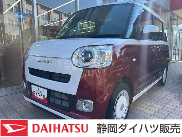 ムーヴキャンバスストライプスＧ　雹害車１４インチフルホイールキャップ　ＬＥＤヘッドランプ　ＬＥＤフォグランプ　ホっとカップホルダー　両側パワースライドドア　キーフリーシステム　プッシュボタンスタート　ＵＶカットガラス（静岡県）の中古車