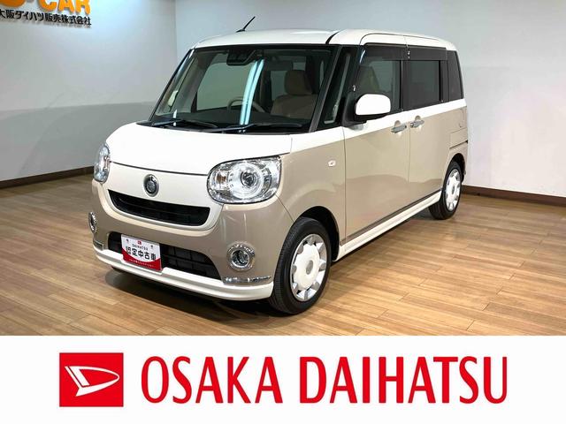 ムーヴキャンバスＧメイクアップリミテッド　ＳＡIII　サポカーＳワイド適合Ｒ２年式・走行１．１万ｋｍ・純正メモリーナビ・全方位カメラ・ナビ連動前後ドライブレコーダー・ＥＴＣ車載器・両側電動スライドドア・ＬＥＤライト・衝突回避軽減ブレーキ・誤発進抑制機能・ツートンカラー（大阪府）の中古車