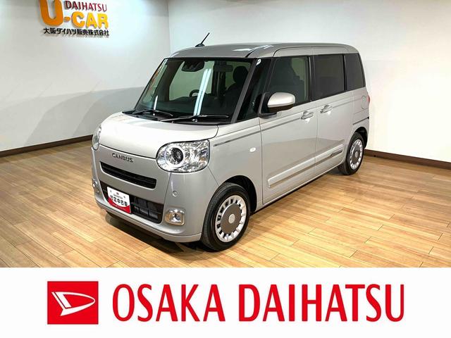 ムーヴキャンバスセオリーＧ　Ｒ７年式／バックカメラ対応／両側パワスラＲ７年式走行４ｋｍ／バックカメラ対応車／ステアリングスイッチ／前席シートヒーター／電動パーキングブレーキ／両側パワースライドドア／ＬＥＤヘッドライト・フォグランプ／オートエアコン／キーフリー（大阪府）の中古車