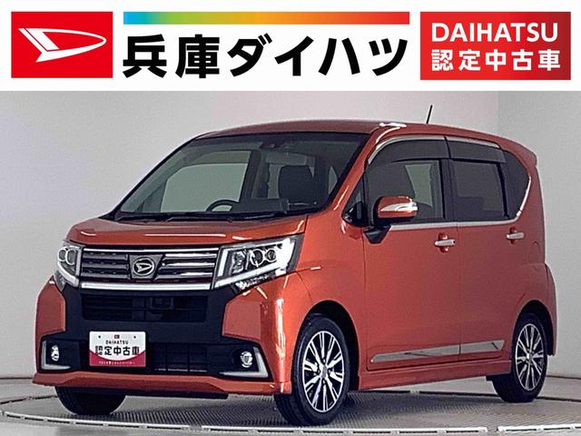 ムーヴカスタム　Ｘ　ハイパーＳＡII　４ＷＤ　８インチナビＴＶ１年保証　８インチナビＴＶ　バックカメラ　４ＷＤ　ドラレコ　ＤＶＤ　ＵＳＢ　Ｂｌｕｅｔｏｏｔｈ　ＬＥＤヘッドライト　アイドリングストップ　プッシュスタート　横滑り防止装置　１４インチ純正アルミホイール（兵庫県）の中古車