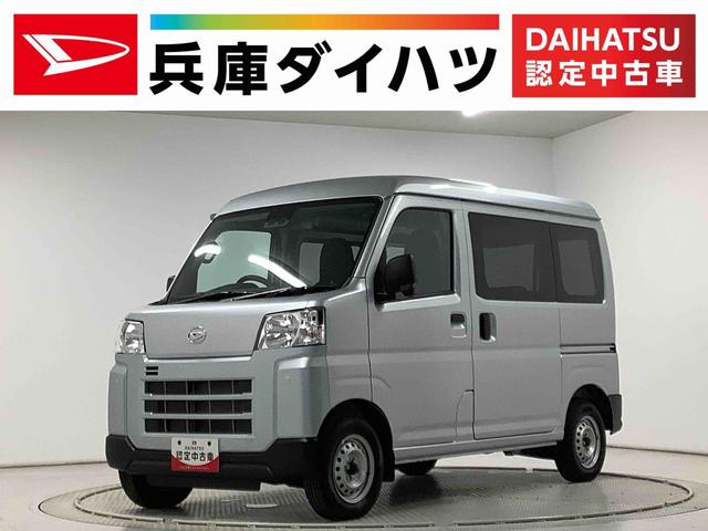 ハイゼットカーゴＤＸ　４ＷＤ　ＣＶＴ　前後コーナーセンサー　両側スライドドア走行無制限１年保証　前後コーナーセンサー　４ＷＤ　ＣＶＴ車　オートマチックハイビーム　アイドリングストップ　キーレスエントリー　横滑り防止装置　オートライト　ヘッドライトレベライザー　ラジオ（兵庫県）の中古車