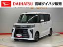 （宮城県）の中古車