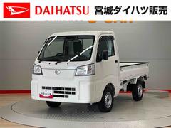 ハイゼットトラックスタンダード