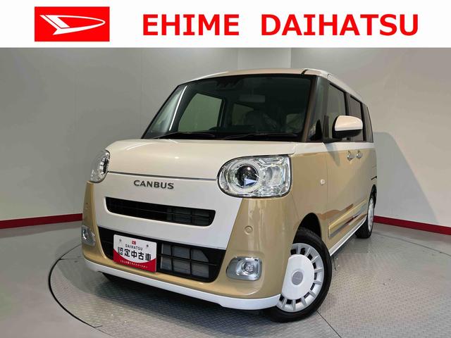 ムーヴキャンバスストライプスＧプッシュスタート　両側電動スライドドア　運転席助手席シートヒーター　ＬＥＤヘッドライト　オートライト　キーフリーシステム　電動パーキング　アイドリングストップ　オーディオレス（愛媛県）の中古車