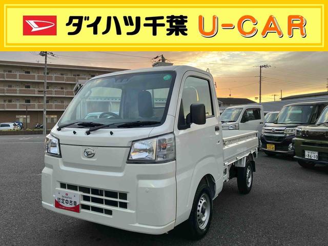 ハイゼットトラックスタンダード荷台三方開 スマートアシスト 横滑り防止装置 前後コーナーセンサー アイドリングストップ オートライト オートハイビーム スピーカー一体型AM/FMラジオ サイドレバー式駐車ブレーキ バッテリーカバー(千葉県)の中古車
