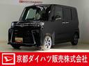 届出済未使用車　バックカメラ　両側電動スライドドア　前後コーナーセンサー　前席シートヒーター　オートマチックハイビーム　電子パーキング　オートブレーキホールド　ＬＥＤヘッドライト　スマートアシスト（京都府）の中古車