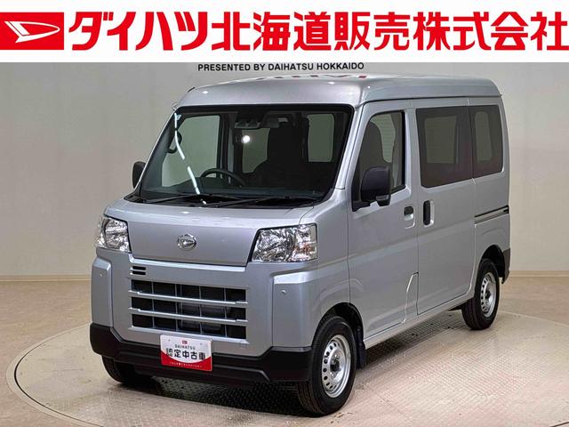 ハイゼットカーゴDX(北海道)の中古車