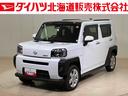 （北海道）の中古車