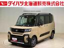 （北海道）の中古車