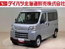 （北海道）の中古車