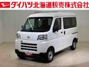 （北海道）の中古車