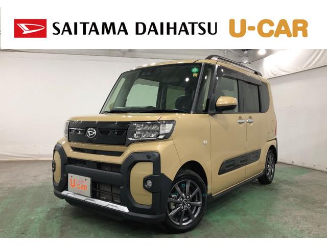 タントファンクロス　走行４３３６４キロ／ディスプレイオーディオ一年保証・走行距離無制限　走行４３３６４キロ　ディスプレイオーディオ　ＥＴＣ　ＵＳＢ　バックカメラ　ドラレコ　クリアランスソナー　オートライト　ＬＥＤヘッドライト　シートヒーター　両側電動スライドドア（埼玉県）の中古車