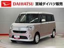 （宮城県）の中古車