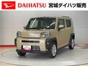 （宮城県）の中古車